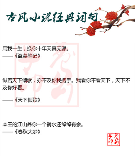古代小说的句子