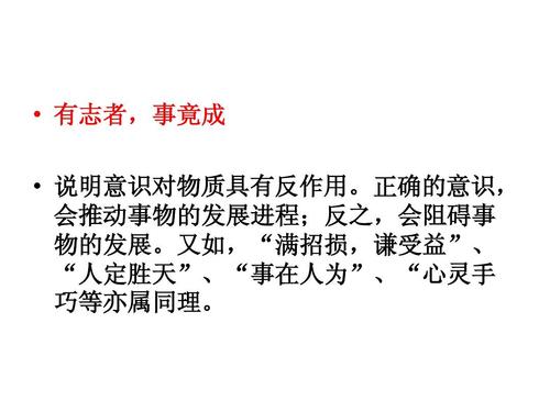 哲学谚语