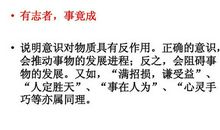 反应哲学的谚语