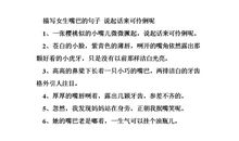 形容女子容貌的句子