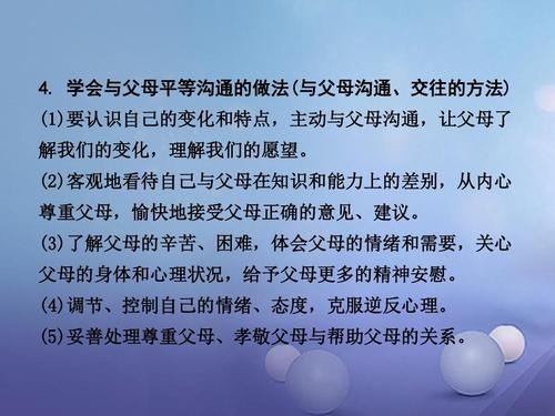 孝顺与尊重