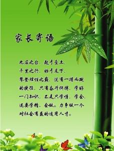 一年级父母的愿望