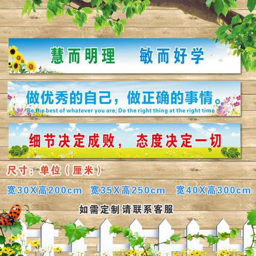 关于课堂口号