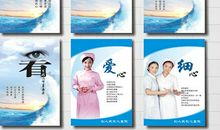 医院爱心标语