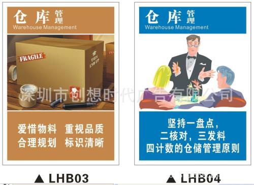 公司仓库口号
