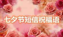 给朋友祝福语情侣