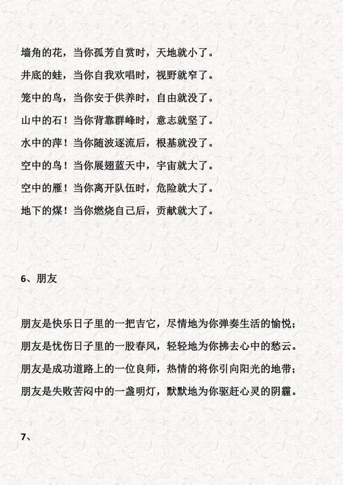 平行句子