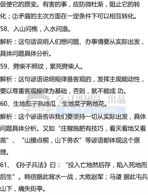关于哲学的谚语