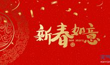 祝福语大全一到十