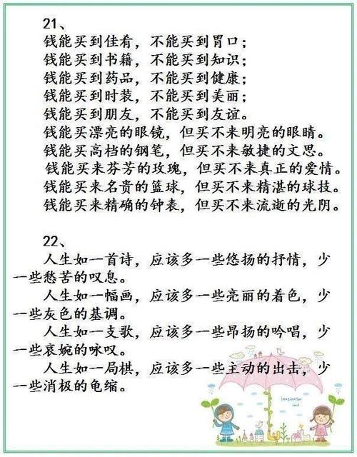 平行句子