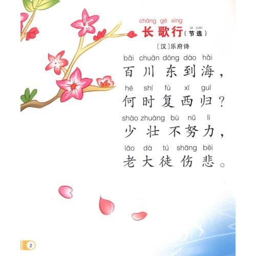 描写古诗的句子