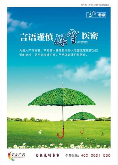 医院产房宣传口号