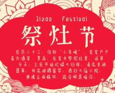 小年的祝福