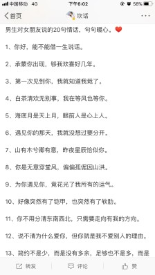 太空保暖讯息