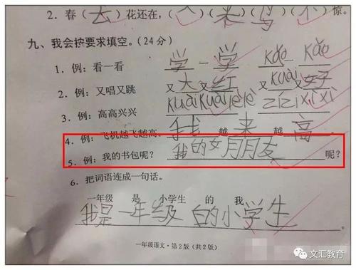 一句话对吗