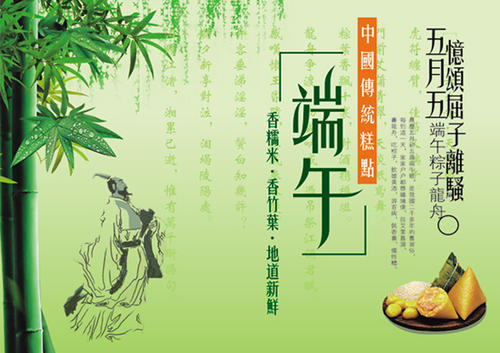 端午节短微信问候