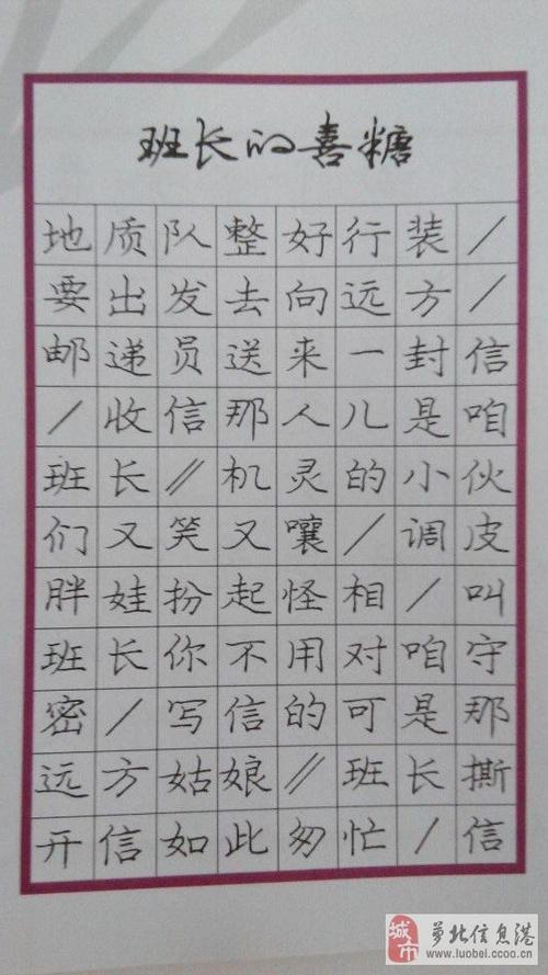 给学生完整的祝福