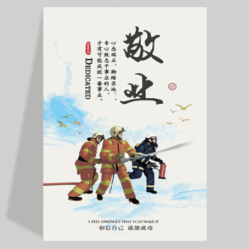 奉献口号