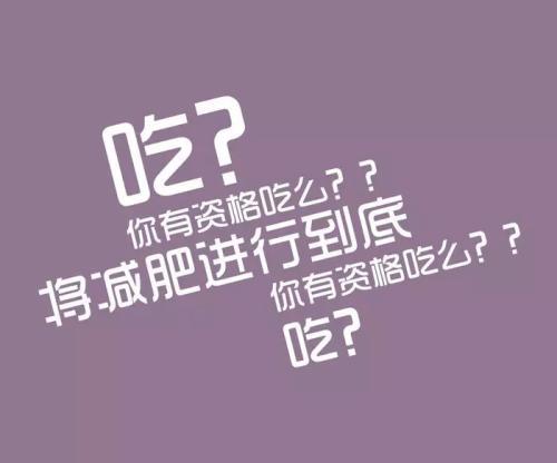 胖人减肥报价