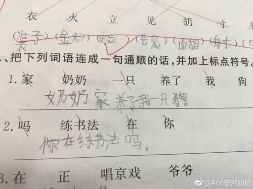 奶奶在一句话
