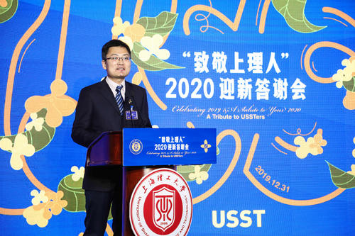 2020年新年祝福的感谢会议