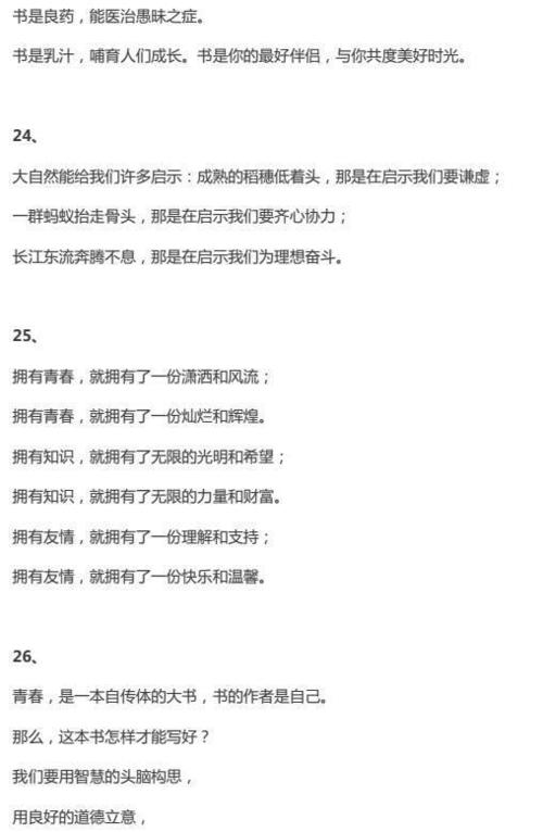 好的平行句子