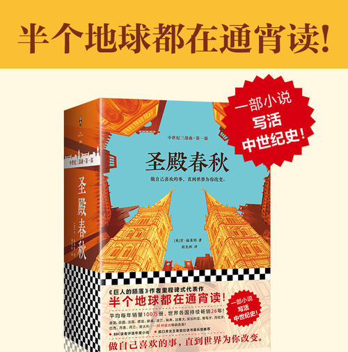 神庙春秋经典语录