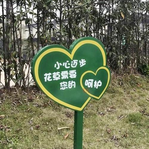 花坛的口号