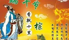 端午节语录短句