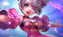 王者荣耀妲己的台词