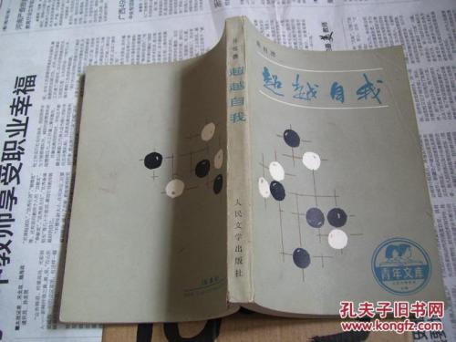 超越句子