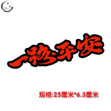 出门时祝你好运