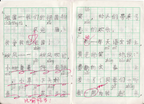 忍耐