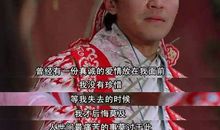 周星驰的经典搞笑台词