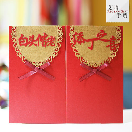 百日宴会红色信封的祝福