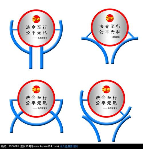 花园的口号