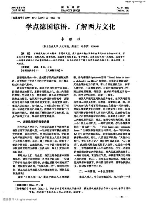 寓言谚语