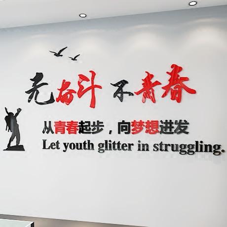 公司口号16字