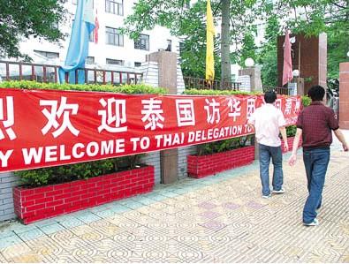 欢迎口号