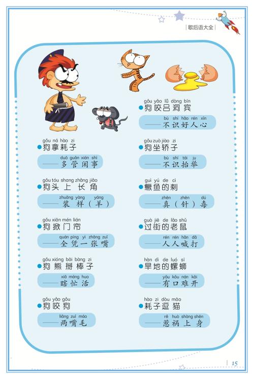 寓言100