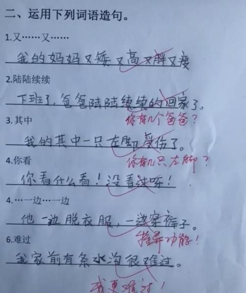 是的