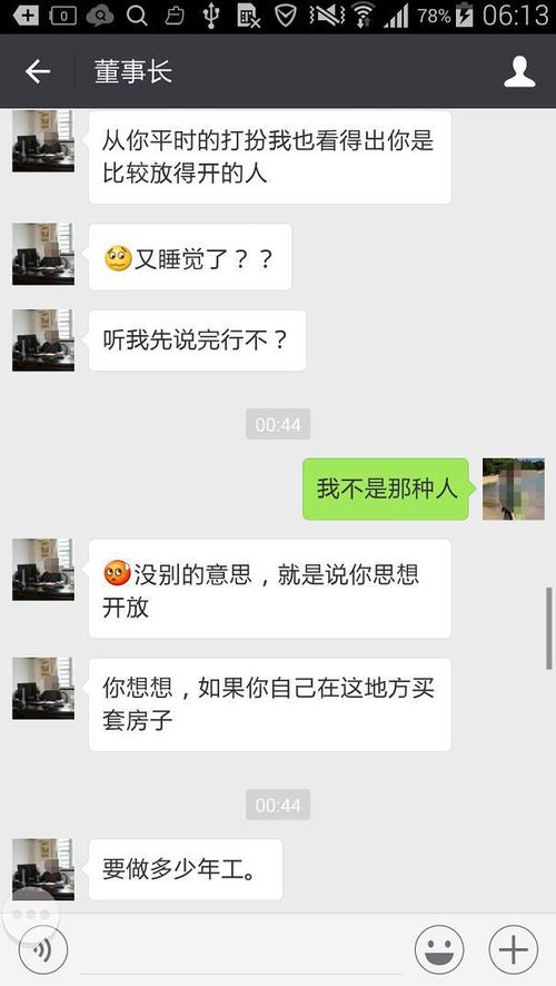 领导出差问候语
