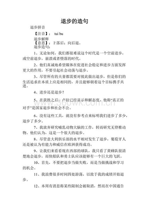 耐心地