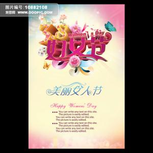 3月8日老师的问候