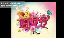 三八节老师祝福语