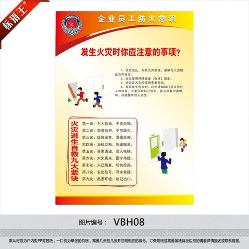 防火和防盗安全标语