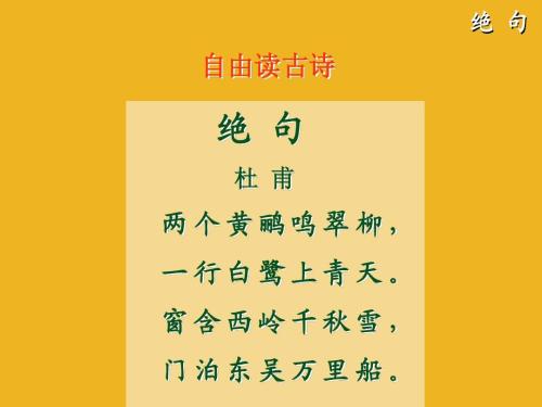 古诗句