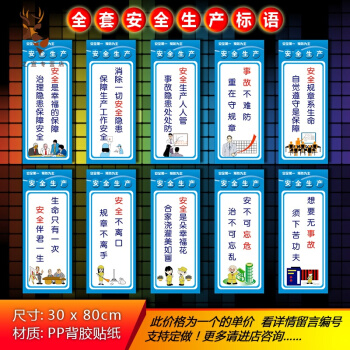 生产车间口号
