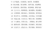 公司口号16字霸气押韵