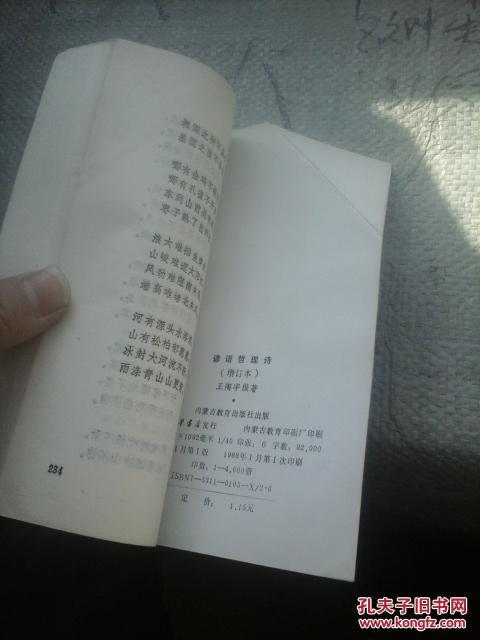 哲学谚语